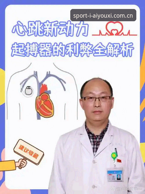 埃里克森第三次倒地——一个心脏起搏器与职业极限的深度解析