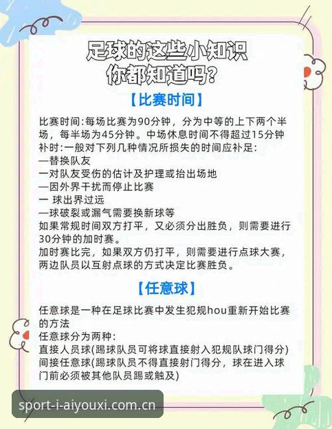 爱游戏体育实时比分常见问题完整指南——为什么你得先问自己三个问题？