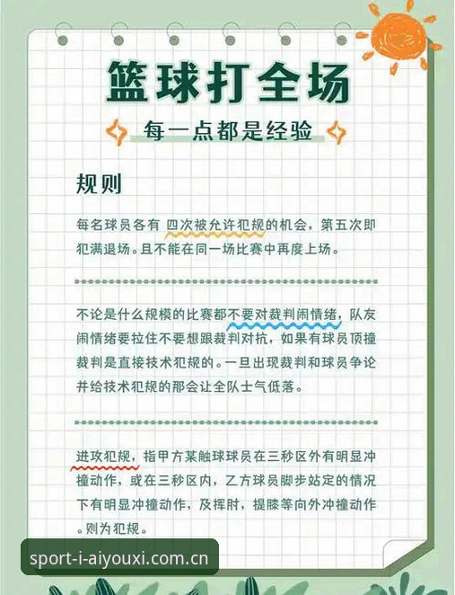 爱游戏体育APP手机版攻略 爱游戏体育APP手机版攻略:新手避坑必备的四个实战技巧