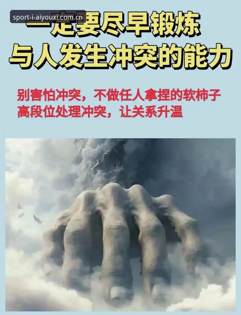 爱游戏体育APP手机版 从赛场到人生:索斯盖特纪录片揭示的现实挑战与实用应对指南