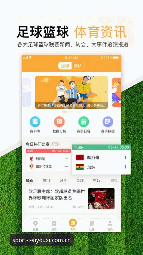 爱游戏体育APP手机版 爱游戏体育APP手机版,真的能解决看球和投注之间的切换麻烦?
